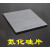 定制氮化硅方片长100宽100mm厚度0.2-20mm异型件零件轴套方块圆片 100*100*1mm