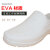 泡沫耐磨EVA轻便短筒工厂水鞋水靴低帮靴胶鞋雨鞋车间工作鞋 白色高筒防滑底 X403 37