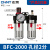 气压油水分离过滤器空压机气体气动减压调压阀气源处理小型可调节 BFC2000*5