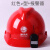 电网10KV电力施工头盔透气领导电工印字 V型国网红色预警器TLDJG（GB28112019