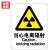 赫思迪格 JG-1496 安全标识牌 警告标志 建筑工地警示 ABS工程塑料250*315mm 当心电离辐射