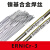 ERNiCr-3镍基焊丝INCONEL600焊丝82焊丝182焊丝ERNiCrFe-3焊丝1.6 ERNiCr-3 1.6mm