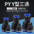 气动气管快速直通PY三通PN变径PV软管快插接头两通高压管对接-6-8 PV-1450个装