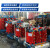 SCB11-630KVA干式环氧树脂10KV400-800-1000-1250-50KW电力变压器 SCB10-3150KVA