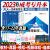 天一成考专升本复习资料2023自学考试高考专升本教材政治医学综合语文英语高等数学二民法教育理论历年真题试卷题库自考专升本 【高数二+政治+英语】教材+试卷 全国通用