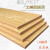 装修材料细木工板定制尺寸无味免漆生态板一字板芯衣柜隔板层板木板 40CM*25CM*1.7CM厚