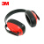3M隔音耳罩1426噪音耳罩 可调高度32db可搭配降噪耳塞 红色 1副装
