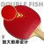 双鱼;DOUBLE FISH乒乓球拍横拍乒乓球拍直板乒乓球拍兵兵乓球拍单拍乒乓球拍乒乓拍 5A+C（横拍一只）