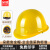 朵能安全帽 新国标玻璃钢型 黄色 工地电力建筑施工领导用头盔