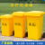 纽仕达 120L带轮医疗垃圾桶黄色环保医疗桶医院诊所多场景适用大垃圾桶（图案可定制）