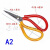 宏兴民用剪防锈剪刀服装剪A1/A2/A3/P2皮革剪不锈钢强力剪 A1(1把)