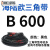 定制适用于三角带B型B500B1250橡胶工业机器齿形农用电机传动皮带 B 600