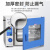 上海真空干燥箱实验室用电热恒温真空烘箱工业小型真空消泡箱 DZF-6022（RT+10~200℃） 300*