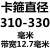 箍管卡扣箍紧固配件 8-450mm喉箍不锈钢喉箍管夹卡箍抱 桔红色 卡箍直接310-330