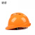 达合 011V2 V4型ABS安全帽 新国标 防砸抗冲击带透气孔 工地电力 可印制LOGO 橙色