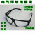承琉209眼镜2010眼镜眼镜电焊气焊玻璃眼镜劳保眼镜护目镜 绿海绵款 透明眼镜