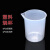 塑料烧杯 带刻度塑料杯带柄有手把 PP料透明实验室用化学计量杯带 锥形量杯50ml