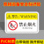 机械设备安全警示贴 当心机械伤人机器小心触电PVC标签警告标识牌 （50个装）高温危险请勿触摸[73] 12X7.5