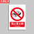 京洲实邦 禁止使用安全警示标识牌【5张*禁止混放20*30cm】ZJ-0840