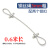 优品沃目钢丝吊绳挂画器钢丝吊码锁线器可调节304不锈钢丝绳锁扣紧固配件 3mm粗*0.6米绳 