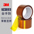 3M7413D茶色高温聚酰亚胺胶带工业防焊金手指胶带耐高温绝缘胶带 宽5毫米*33米长
