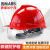 锐明凯定制工地建筑安全帽v型防砸国标佩镜防护帽加厚透气护目镜安全帽 国标高强V型ABS透气 红色