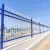 德威狮 锌钢护栏铁艺栏杆小区学校围栏农村栅栏户外隔离 加厚2米高3横梁1米（颜色备注）单位：米