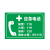 中环力安【09款40*60cm】PVC板消防紧急电话警示标识牌MYN9239B