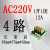 4路1开1闭交流继电器模组模块控制板I/O输出板RJ1S-CL-A220V KE-R4D-AC