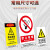 PVC工地厂房车间标识牌警示牌施工生产标志牌仓库工程警告标 T366严禁烟火 20x30cm