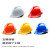岩扬 ABS安全帽 新国标 工地建筑工程 领导监理 电力施工V型防砸透气安全头盔 V型透气款【红色】 旋钮式 