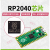 RP2040芯片 Pi Pico单片机开发板套件 RP2040芯片10片现货