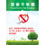 千惠侬禁烟戒烟宣传海报 禁止吸烟标语挂图 吸烟有害健康宣传画标贴 JD-51 小