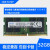 适用 hp 惠普 光影精灵暗影精灵暗夜精灵2 3 4 5 6 7笔记本内存条 4GB DDR4 2400