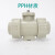 UPVC电动球阀 UQ921F-16S 化工耐酸碱PPH热熔 CPVC塑料双由令活接定制 PPH材质 DN50 PPH材质 DN5