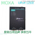 科技MOXA UPort 1250I RS232/422/485 USB转2口 转换器