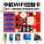 LED广告显示屏控制卡ZH手机无线WIFI+U盘电子滚动走字屏模块 ZH-WM(12) WiFi卡 无08接口