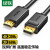 绿联（UGREEN）DP转HDMI转接线 4K高清连接线 1.2版转换线数据线 1.5米