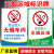 室内区域请勿吸烟提示牌标识牌严禁吸烟警示贴禁烟标志指示贴纸温 WY-01(PVC塑料板) 20x30cm