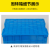 华昊创久 加厚大号塑料周转箱长方形物流箱胶筐工厂仓库收纳盒带盖蓝色周转箱 380-140箱（蓝色无盖）