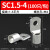 SC1.5/2.5/4-50/70/90平方窥口铜鼻子裸端子紫铜镀锡压接端头线耳 SC1.5-4(100只