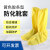 汉盾 HD-BP918-1 黄色胶条型防化靴套（防滑鞋底 HDPE+PP无纺布）