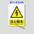 国标小心有电配电柜高低压柜配电箱标识警示电力标志不干胶机械 禁止触摸 15x20cm