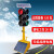 定制太阳能升降式移动红绿灯定制学校驾校道路十字路口交通信号警 30012B型满电续航15天