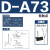 定制SMC型磁性开关D-A93 D-M9B气缸磁感应传感 D-A73