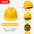 鹿色10只装安全帽工地男国标ABS透气施工建筑工程防护领导头盔定制夏 国标V型加厚透气款-黄色(按钮)(10只装)