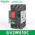 施耐德电气GV2ME01/2/3/4/5/6/7/8/10/20/21/22/32C 电动机断路器 GV2ME10C 电流:4-6.3A