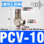 定制适用气动诱导止回阀PCV06 08 10 15气缸保压阀 安全阀 气控单向阀PC02 PCV10(3/8螺纹)