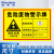 稳斯坦 废乳化液40*30cm 1mmABS板 安全标识牌 危险废物有毒有害易燃警告标示 WZY0015