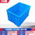 塑料大号加厚蓝色带盖工业塑料箱仓库储物箱物流中转塑胶箱定制 755箱800570505mm 不带盖